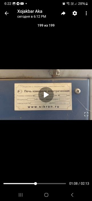 Печка  высокоградусный  сотилади