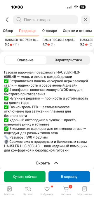Газовую поверхность