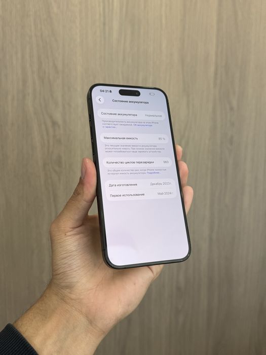 iPhone 15 pro max 256GB 85%