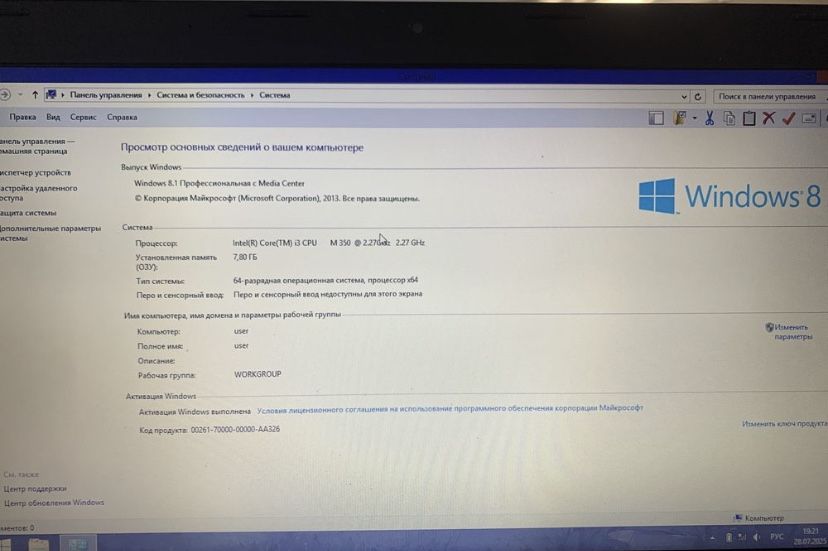 Ноутбук HP ProBook 4520s