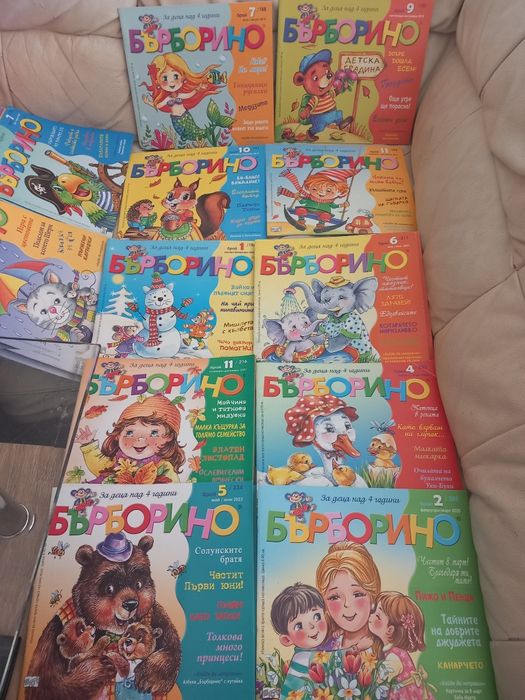 Списания Бърборино