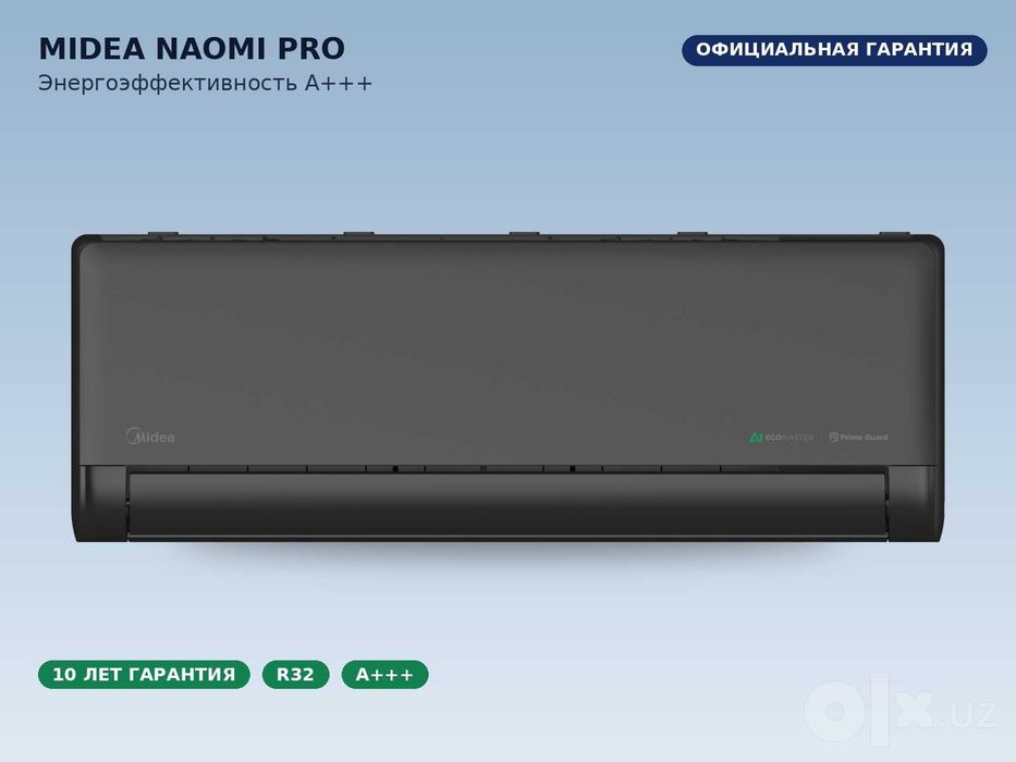 Кондиционер Midea Naomi Pro