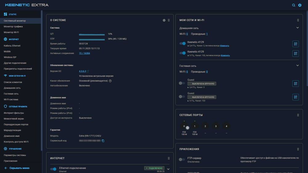 Wi-Fi роутер Keenetic Extra KN-1711.