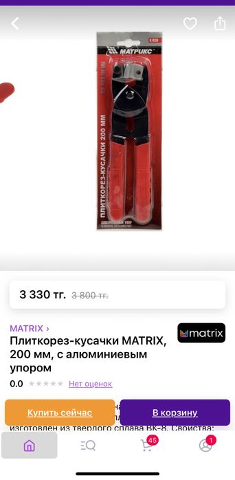 ПЛИТКОРЕЗ-КУСАЧКИ (стекло и плитка