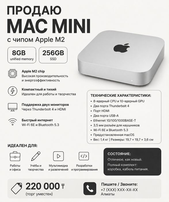 Apple Mac mini M2 8/256 GB