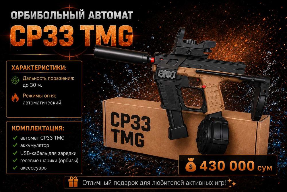 CP33SMG - пистолет-пулемёт.