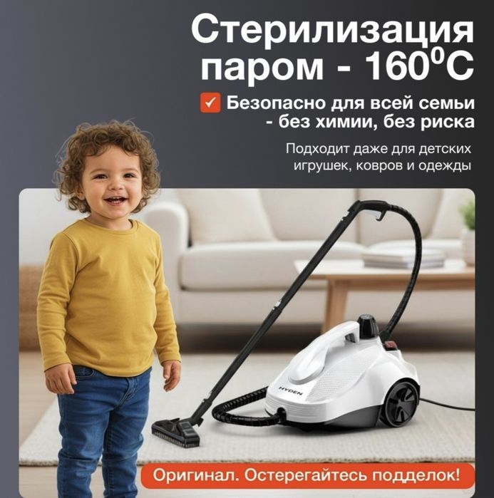 Продам пароочиститель