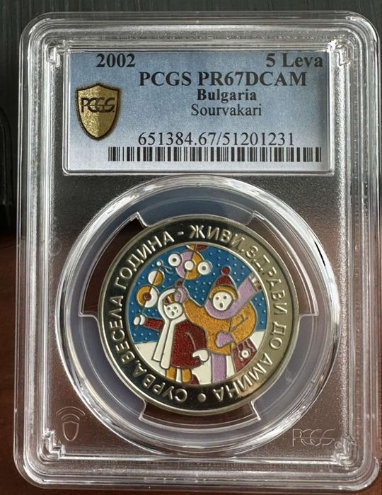 Сурвакари 67 2002