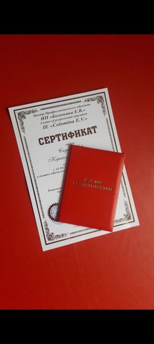 Массаж На всё тело