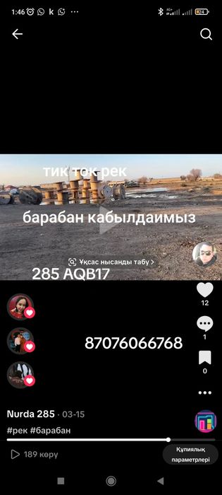 Барабан  катушка