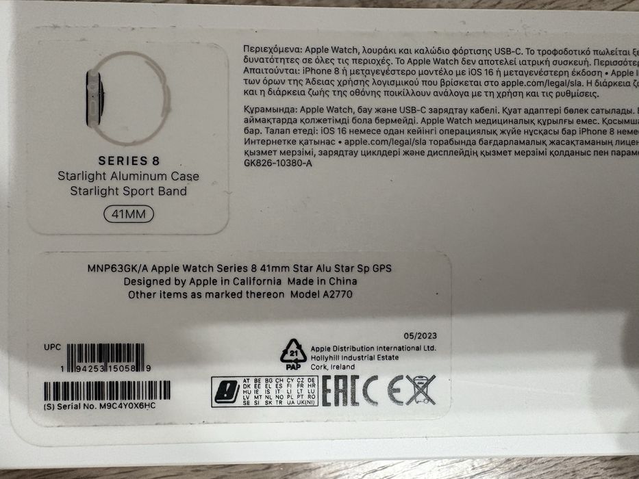Продам apple watch 8