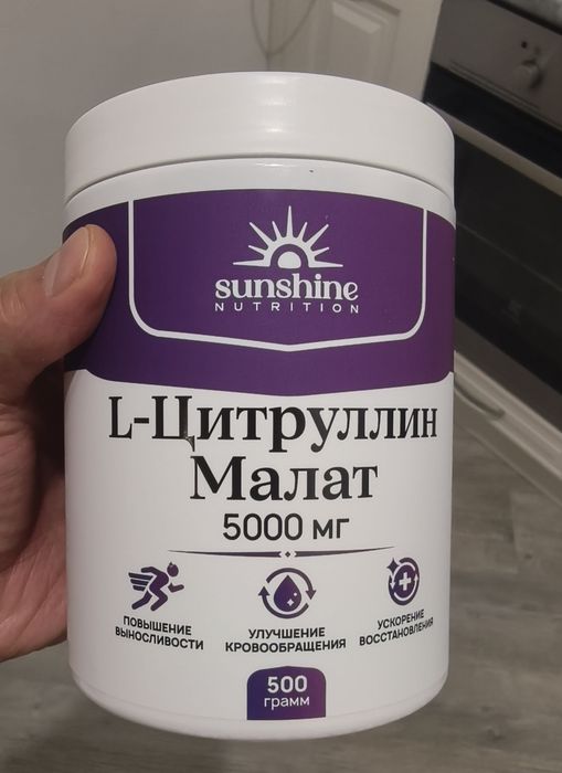 Цитруллин 500 грамм новый