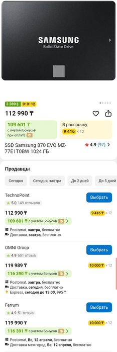 SSD, ССД, Накопитель, Память 80.000тг