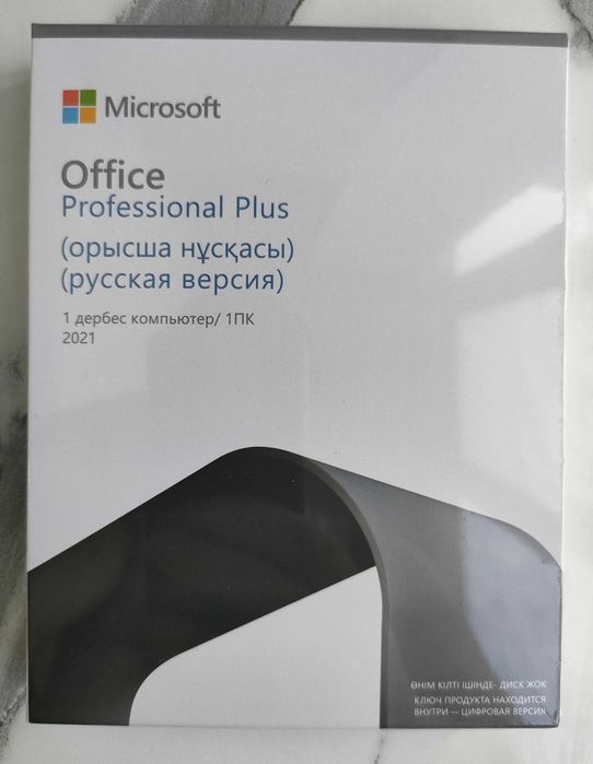 Microsoft Office 2021 Professional Plus x64 only Kazakstan юзби бокс