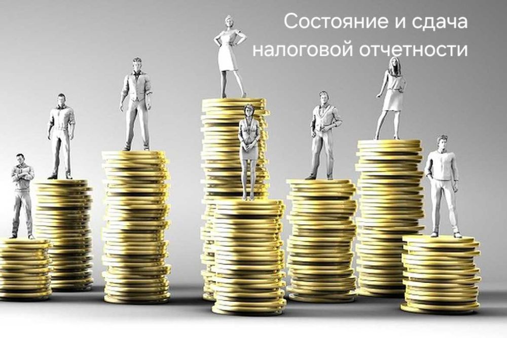 Бухгалтер по налогам