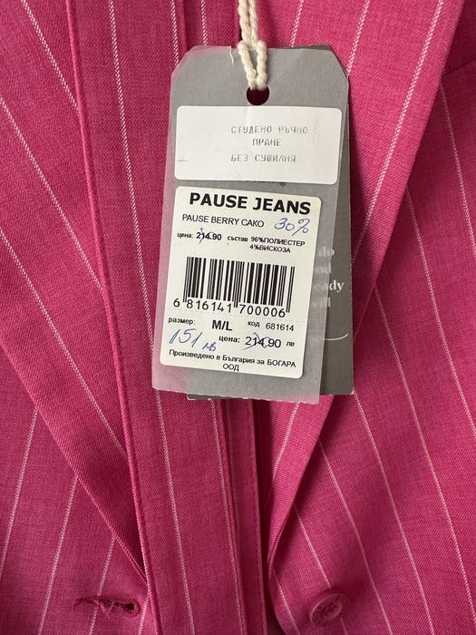 Pause jeans дамско сако
