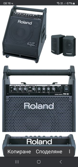 Roland PM 30 активен монитор електронни барабани