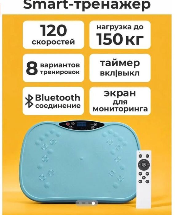 Виброплатформа горизонтальная