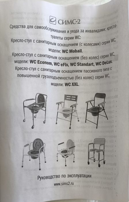 Продам биотуалет .