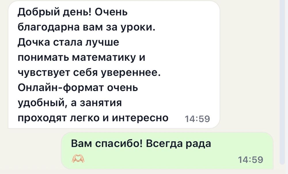 Репетитор по математике 4-8 классы