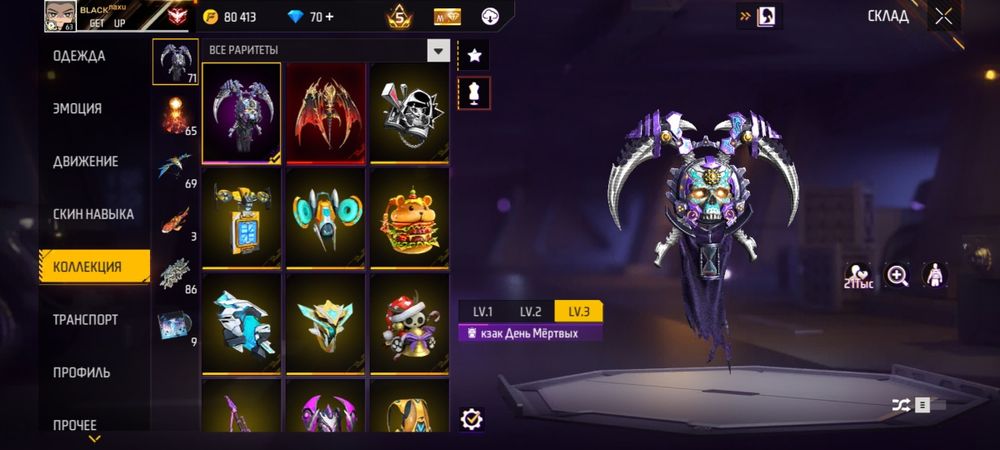 Фф аккаунт срочно сатас