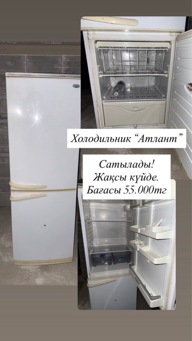 Холодельник атлант бууууууу