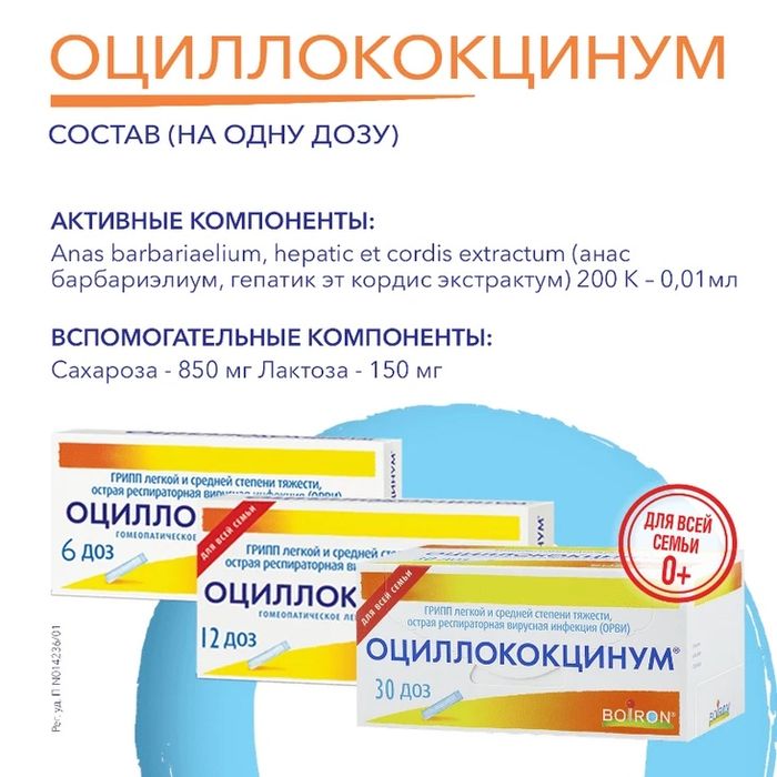 Viruslarga qarshi, immunitetni ko’taradi