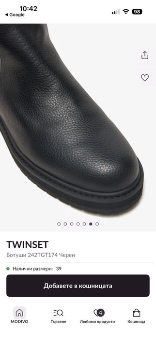 Дамски ботуши TWINSET