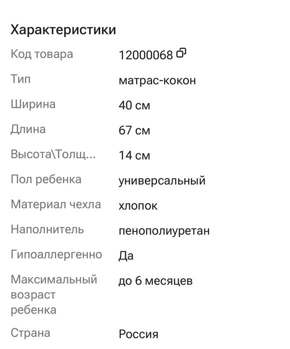 Детский кокон Cocoonababy