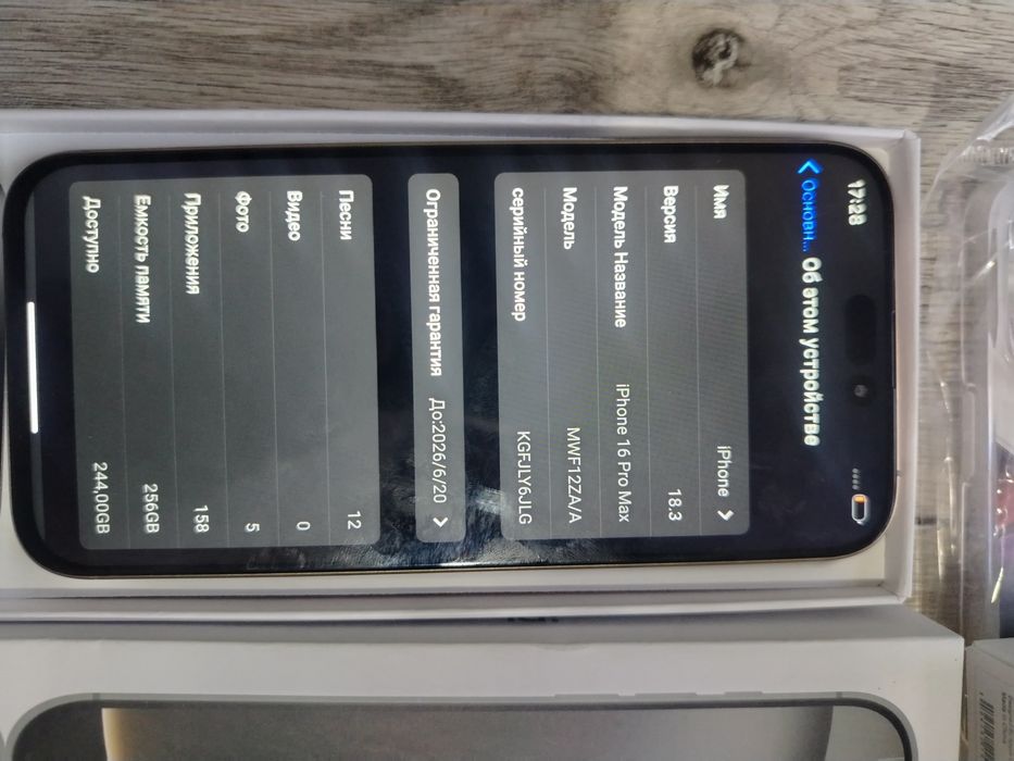 Iphone 16 pro max