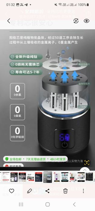 Портативный генератор водородной воды