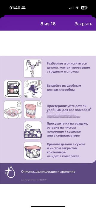 Ручной молокотсос Avent