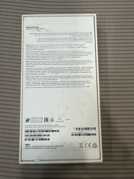 Iphone 15 pro max