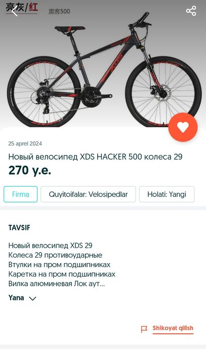 Xds hacker 500 velik Velosiped  26 Горный велосипед МТБ mtb