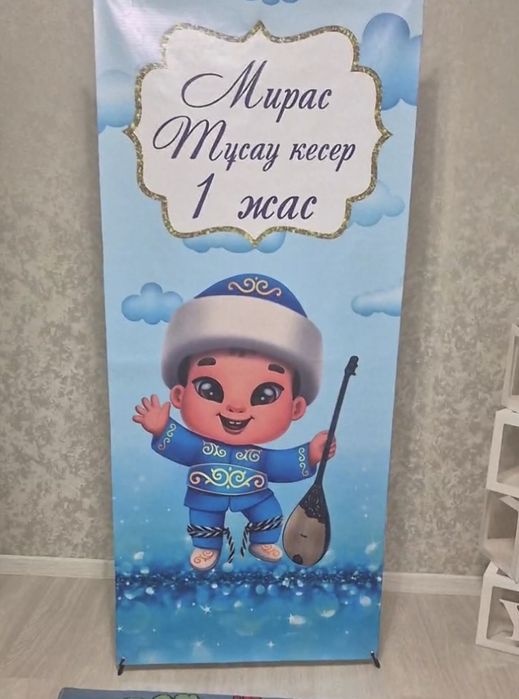 Плакат Мирас деген есімді