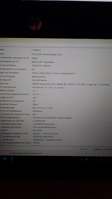 HP PRO X360 Fortis G9, Intel N6000 8GB DDR4 SSD 128gb