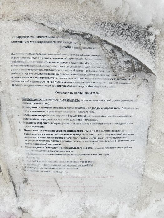 Газгольдер мини на 600 л