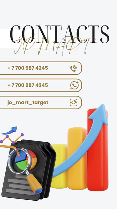 Инстаграм,Тик ток таргет + в подарк Фейсбук таргет