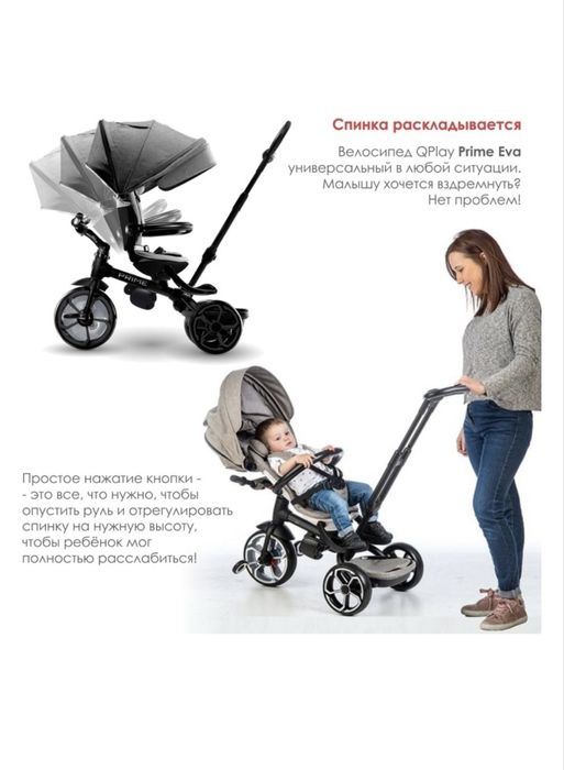 Продам трёхколесный велосипед