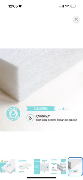 Матрас детский 120*60