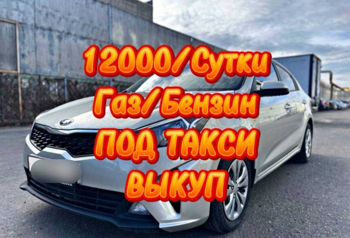 Аренда авто в таксопарке - Аренда авто Астана на Olx