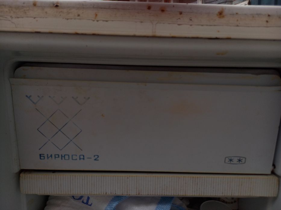 Холодильник, Бирюса-2