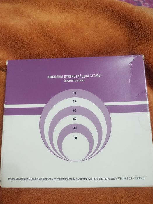 Абуцел калоприемник