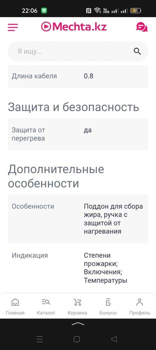 Настольный гриль