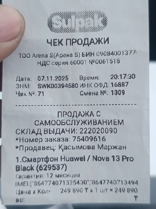 Huawei nova 13 pro 512гб новый