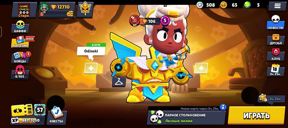 Продаю аккаунт в бс