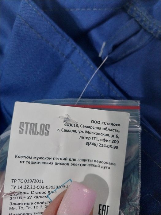 Продам спецодежда.