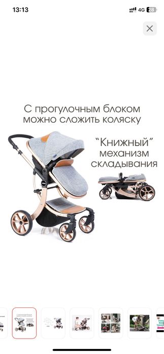 Amelie коляска детская коляска