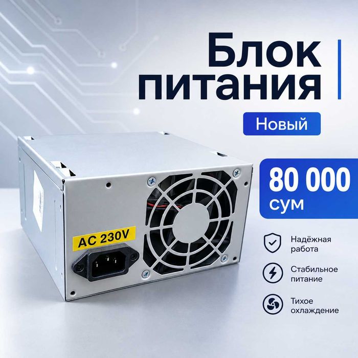 Блок питания AVTECH P4-450W