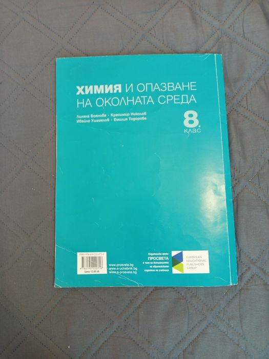 Учебник по химия